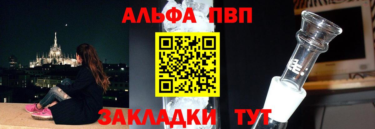 А ПВП  Alpha PVP Crystall  Карачаевск  Вход с VPN  Alpha-PVP СК КРИС  Alfa_PVP СК 