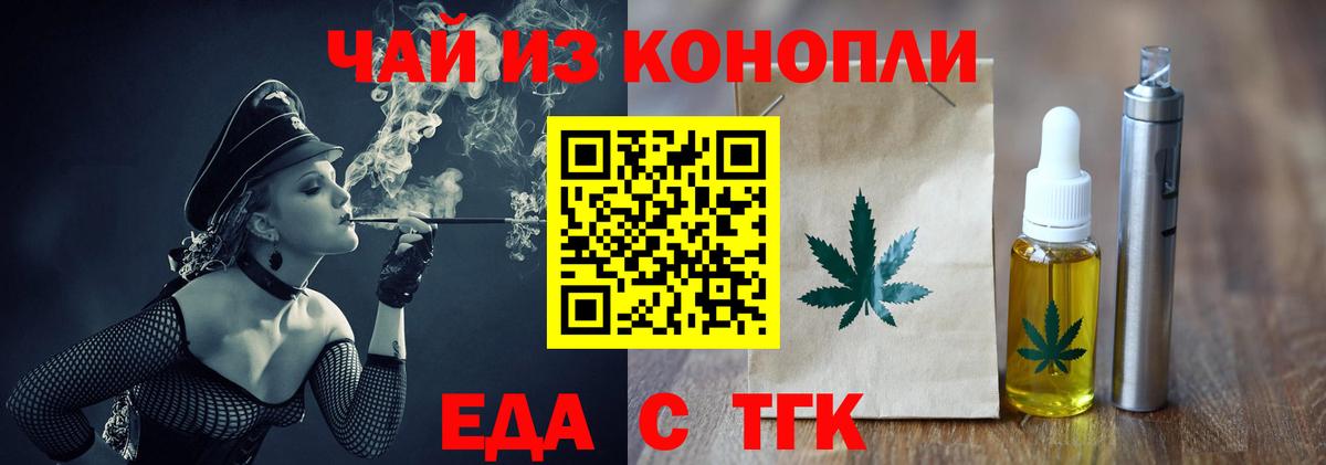 Печенье с ТГК марихуана  Вход с VPN  Карачаевск 