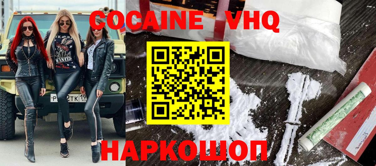 КОКАИН Columbia Карачаевск