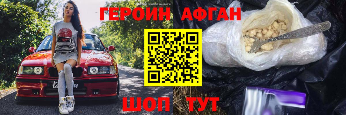 Карачаевск  ГЕРОИН  Вход с VPN  Героин гречка 