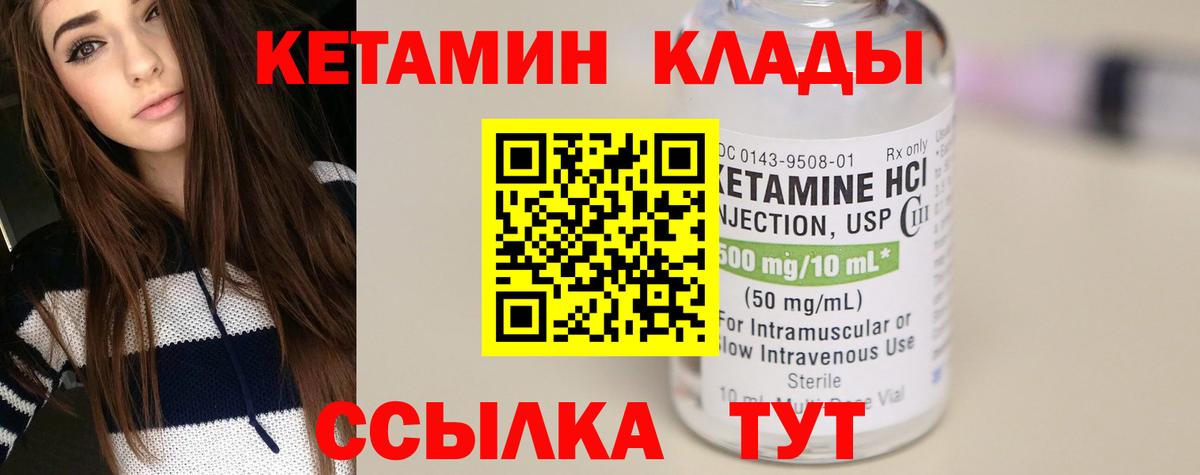КЕТАМИН ketamine  Кетамин ketamine  Вход с VPN  Карачаевск 