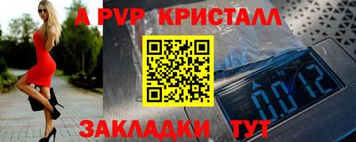 а пвп мука Краснознаменск