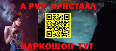 а пвп мука Краснознаменск