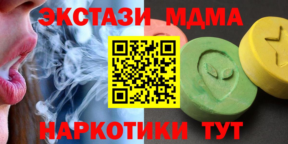 Карачаевск  МДМА  Вход с VPN  MDMA молли  MDMA Molly 