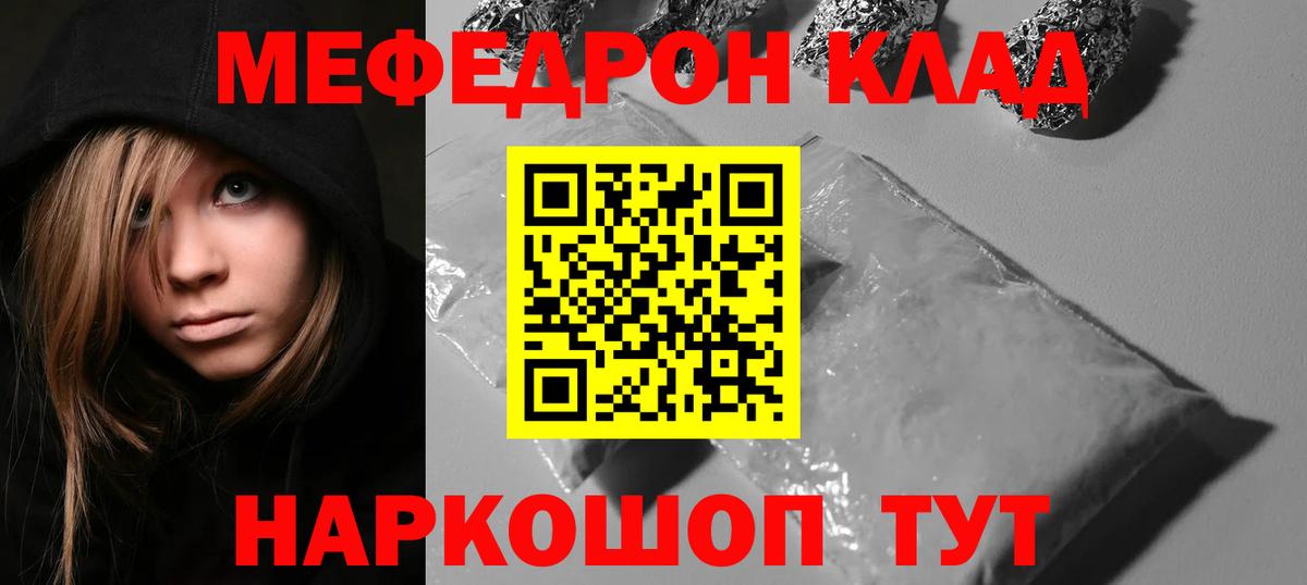 Меф мяу мяу кристаллы Карачаевск
