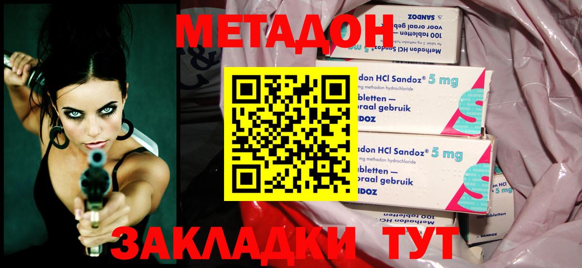 МЕТАДОН VHQ  блэк спрут онион  Карачаевск  Вход с VPN 
