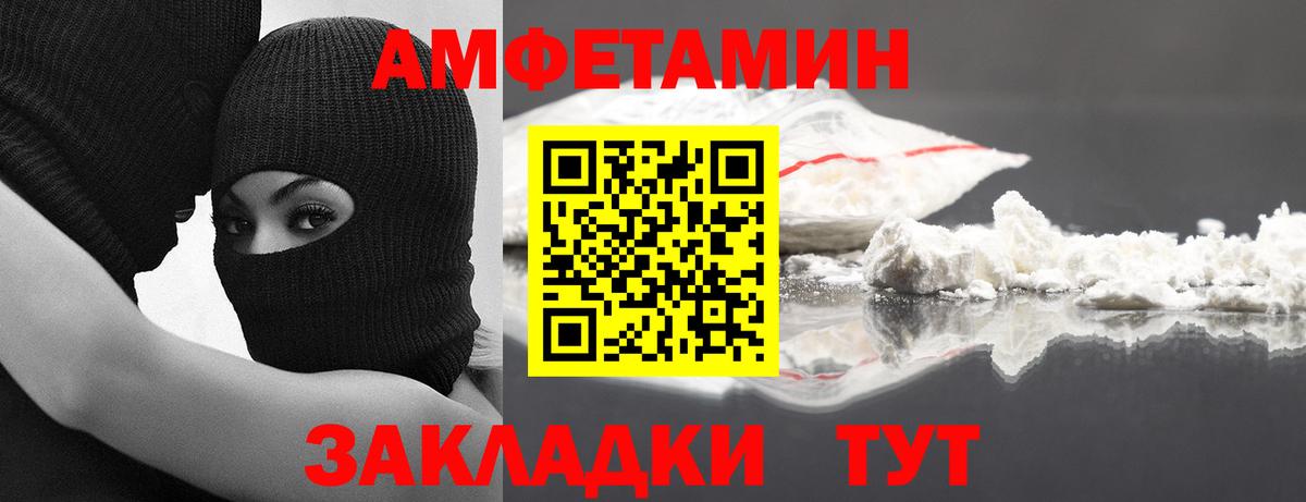 Метамфетамин  МЕТАМФЕТАМИН винт  Вход с VPN  Карачаевск 