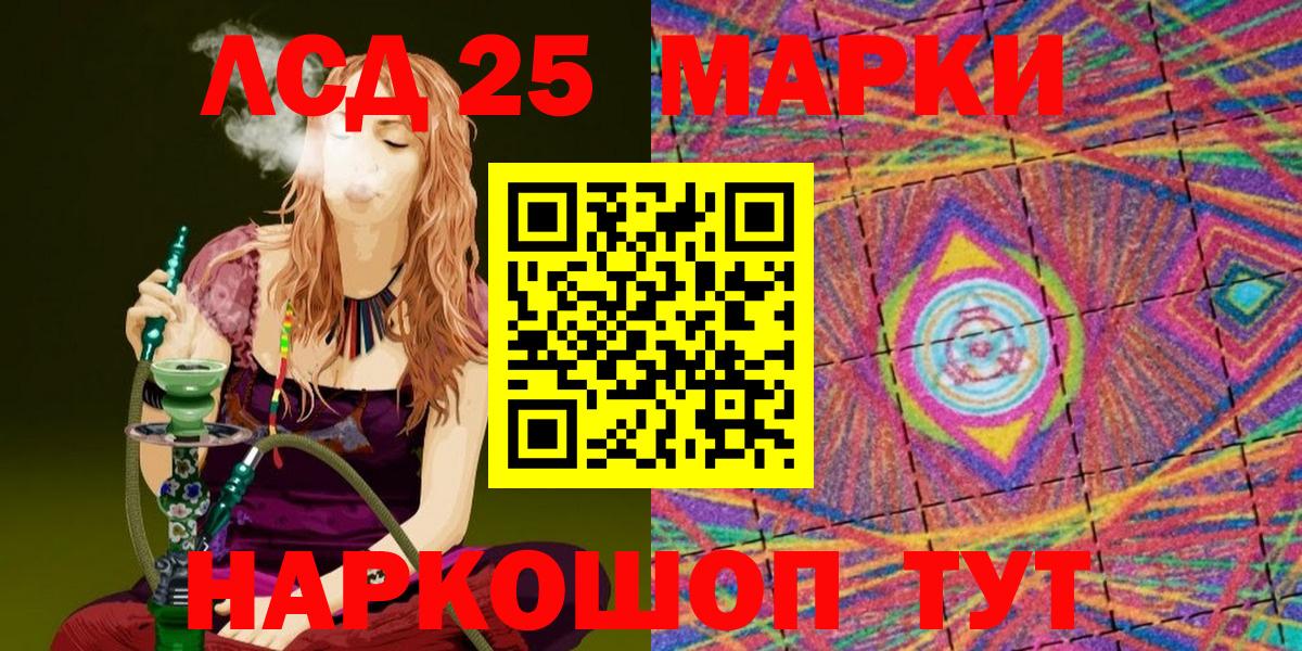 Наркотические марки 1,5мг Карачаевск