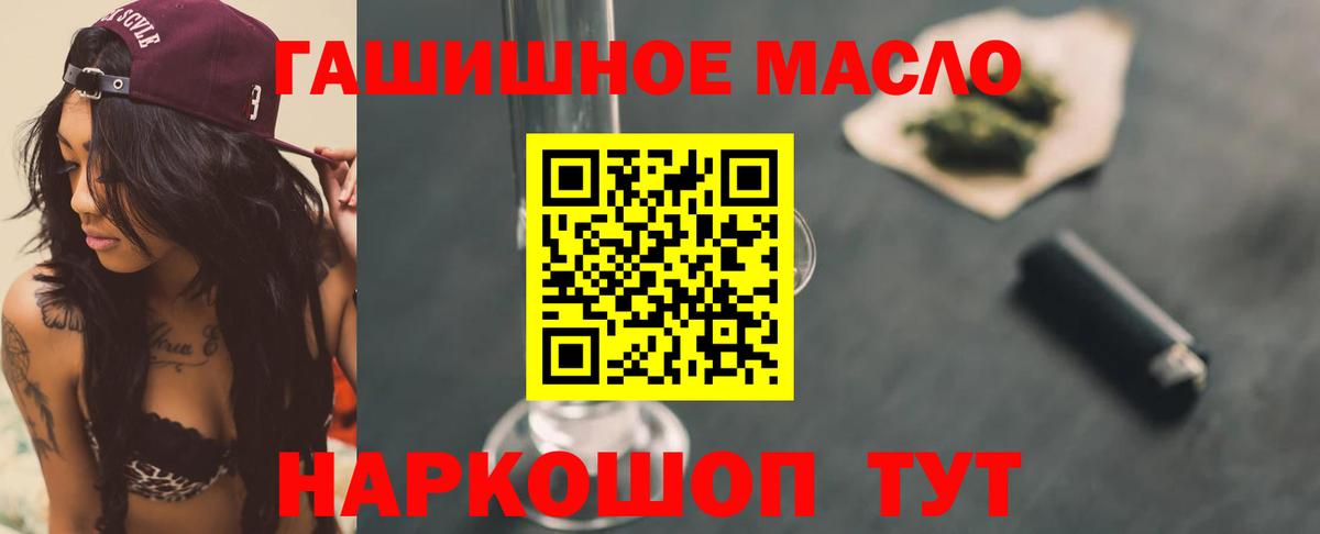 Дистиллят ТГК Wax  Дистиллят ТГК концентрат  Вход с VPN  Карачаевск 